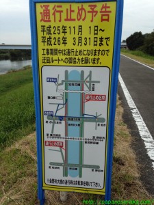 2013_10_19 01 江戸川工事