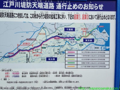 2013_10_19 02 江戸川工事