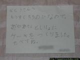2006_06_17 父の日のお手紙.jpg